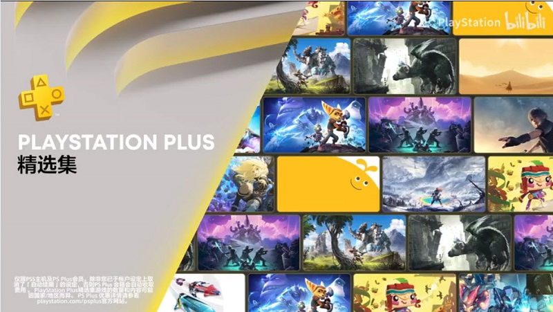 「PlayStation 5」將於 5 月 15 日在中國販售 規劃中國版「PlayStation Plus 精選輯」服務 - 電腦王阿達