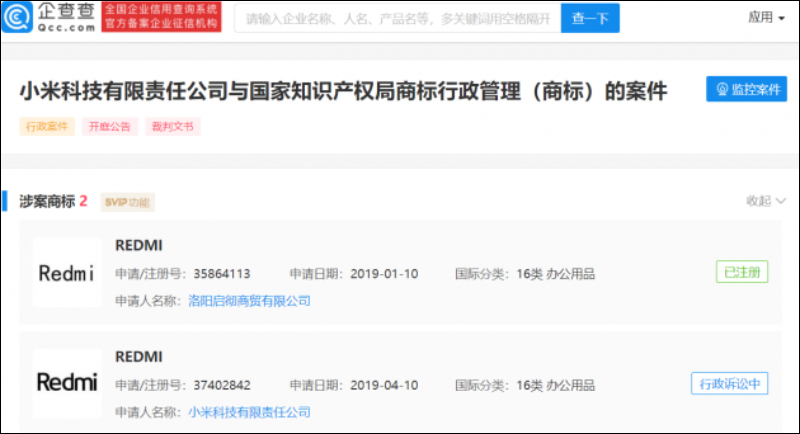 小米旗下「Redmi」品牌商標被搶註冊，經歷兩年小米再次上訴失敗 - 電腦王阿達
