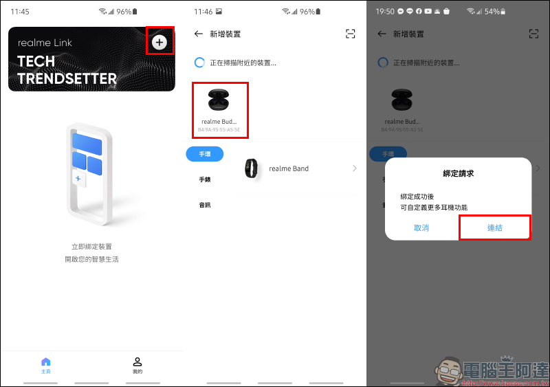 realme Buds Air 2 Neo 開箱、動手玩｜敢越級再延續，同價位首款主動降噪真無線藍牙耳機！通透模式通勤更安全（同場加映：realme Buds Air 2 外觀比較） - 電腦王阿達