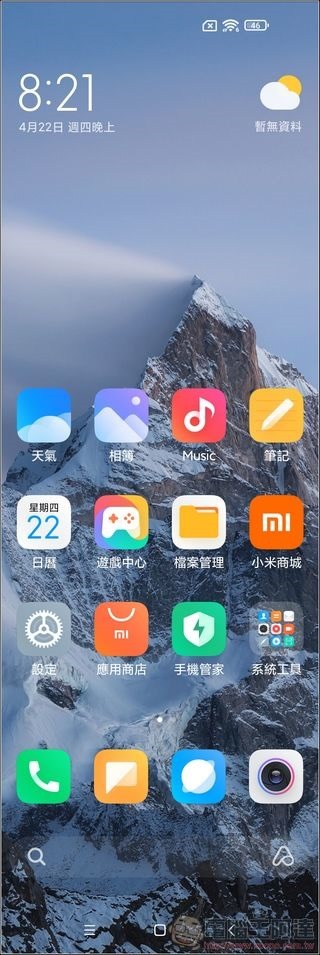 Screenshot_2021-04-22-20-21-24-452_com.miui.home