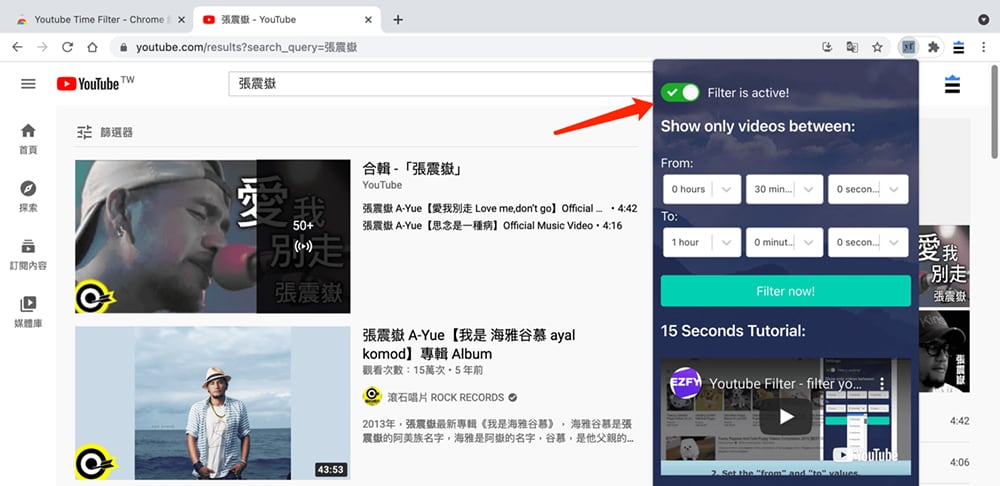 如何通過更精準地片長篩選YouTube影片 - YouTube Time Filter關閉