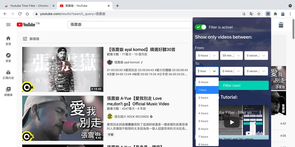 如何通過更精準地片長篩選YouTube影片 - YouTube Time Filter設定時間間距