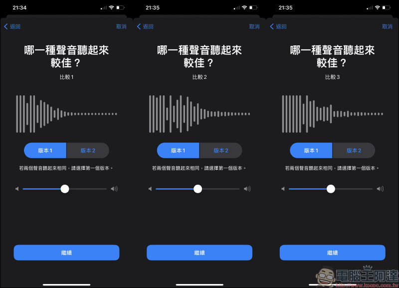 AirPods 使用小技巧：如何讓 AirPods 提升音質、讓 AirPods Pro | Max 通透模式聲音更清楚？ - 電腦王阿達