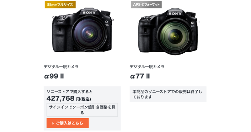 全面無反（光鏡）時代來臨？Sony 開始下架 A 接環 DSLT 相機產品（官方：零件取得有困難） - 電腦王阿達