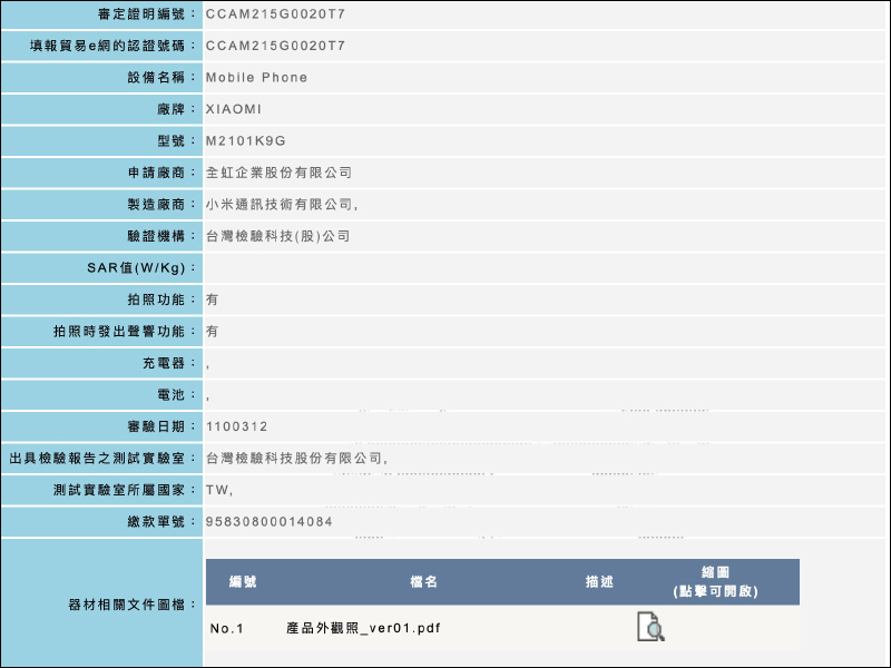 小米 11 Lite 5G 確認將於 5 月 13 日在台發表，史上最輕薄的小米 5G 手機即將來臨！ - 電腦王阿達