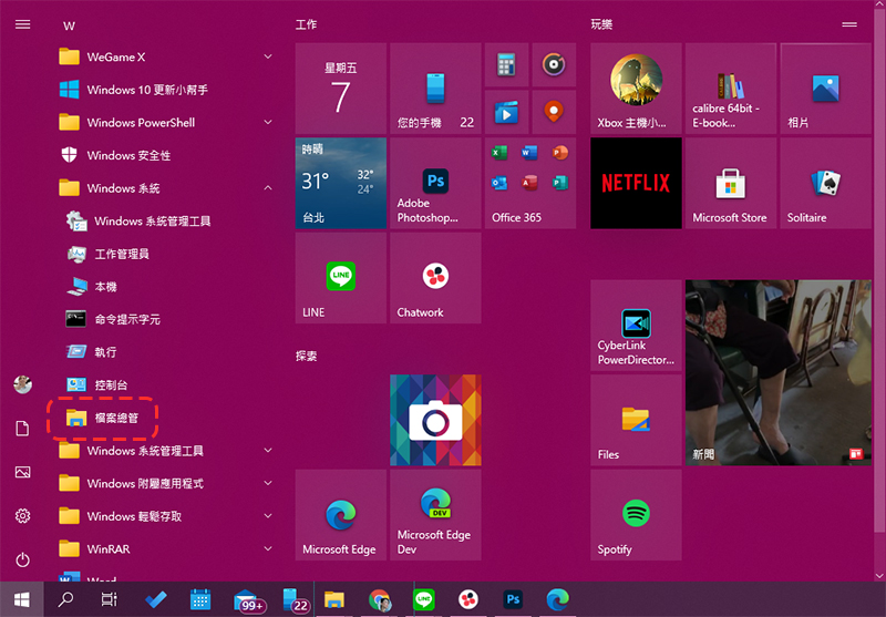 初學者必看！在 Windows 10 中開啟檔案總管的 10 個方法 - 電腦王阿達