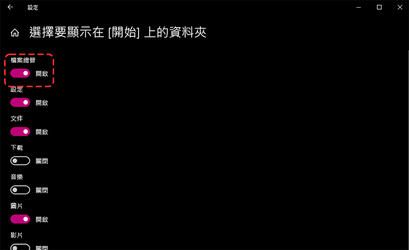 初學者必看！在 Windows 10 中開啟檔案總管的 10 個方法 - 電腦王阿達