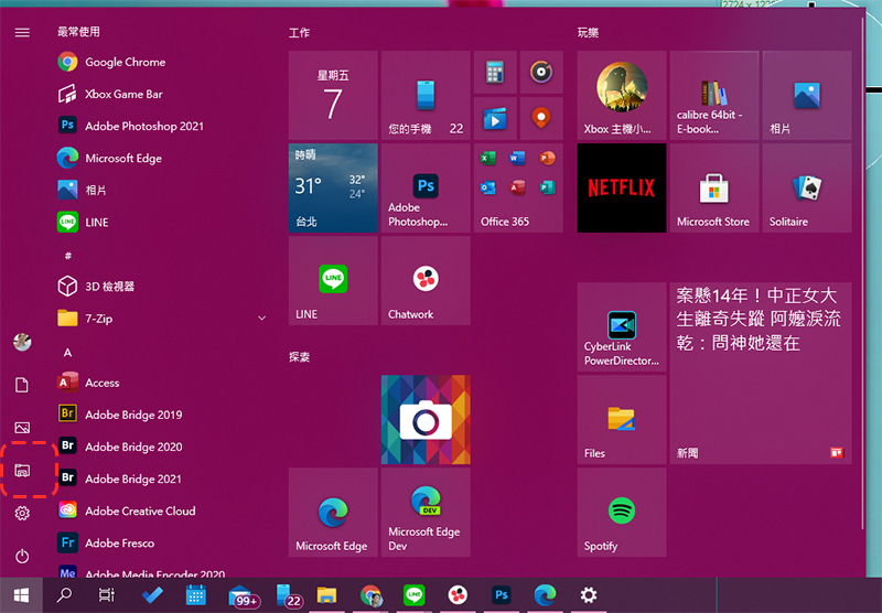 初學者必看！在 Windows 10 中開啟檔案總管的 10 個方法 - 電腦王阿達