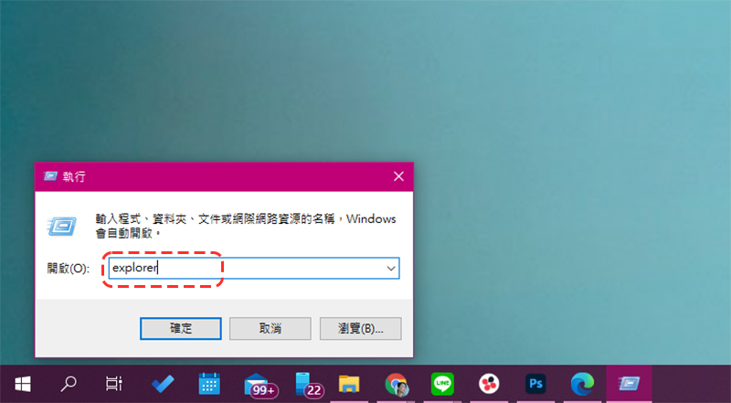 初學者必看！在 Windows 10 中開啟檔案總管的 10 個方法 - 電腦王阿達