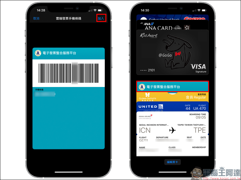 iPhone 手機條碼載具超簡單方法存入「錢包」App ，掃完直接用 Apple Pay 結帳（教學） - 電腦王阿達