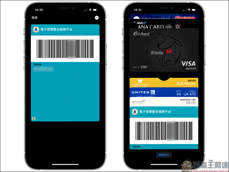 iPhone 手機條碼載具超簡單方法存入「錢包」App ，掃完直接用 Apple Pay 結帳（教學） - 電腦王阿達