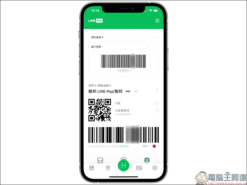 iPhone 手機條碼載具超簡單方法存入「錢包」App ，掃完直接用 Apple Pay 結帳（教學） - 電腦王阿達