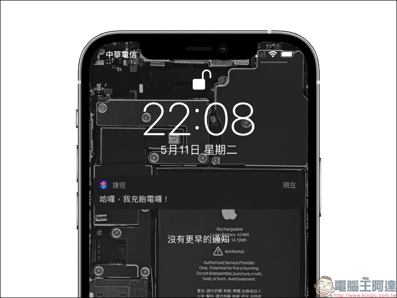 Apple Watch 使用小技巧：充滿電 iPhone 自動推播通知設定教學（同場加映：利用自動化操作，設定 iPhone 充滿電通知） - 電腦王阿達