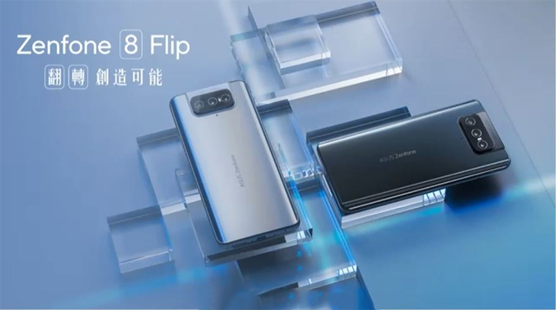 ASUS 最新旗艦 ZenFone 8、ZenFone 8 Flip 發表，兩款旗艦各有所長 - 電腦王阿達