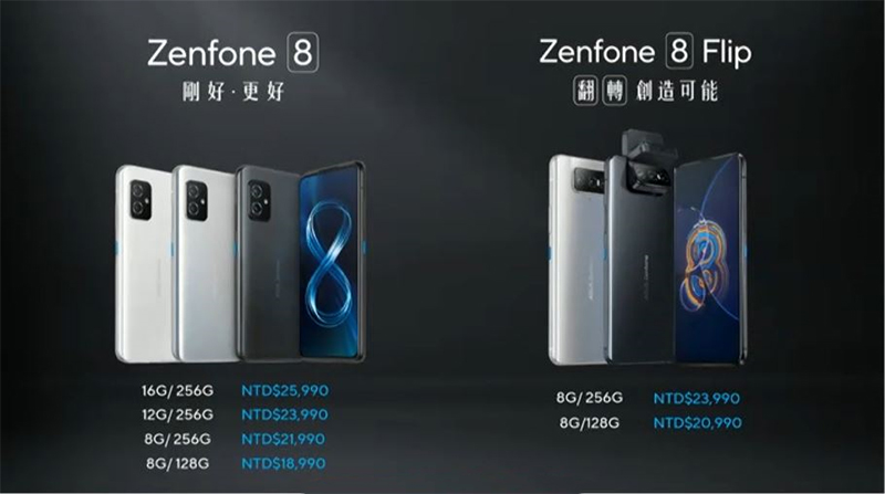 ASUS 最新旗艦 ZenFone 8、ZenFone 8 Flip 發表，兩款旗艦各有所長 - 電腦王阿達