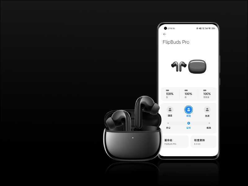 小米降噪耳機 Pro 正式發表：外型近似於暗黑版 AirPods Pro ，支持 40dB 主動降噪、28 小時超長續航 - 電腦王阿達