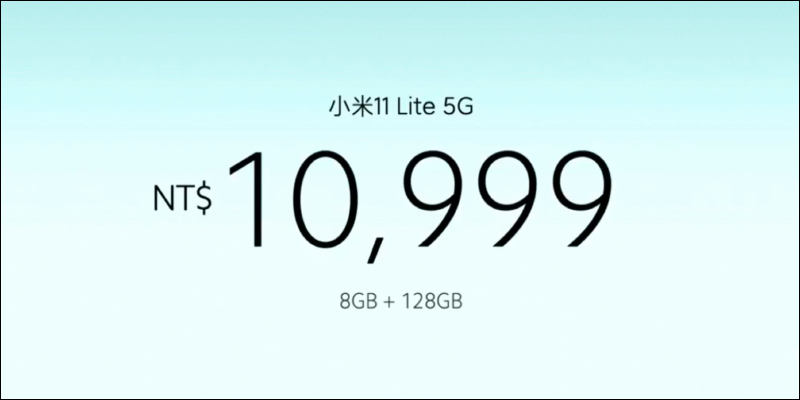 小米 11 Lite 5G 史上最輕薄的小米 5G 手機正式發表！僅 159 克、6.81mm ，售價 9,999 元起 - 電腦王阿達