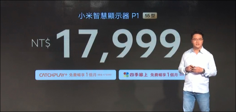 小米智慧顯示器 P1 系列 50 型、55 型正式在台推出！55 型預購早鳥優惠價 17,499 元起 - 電腦王阿達