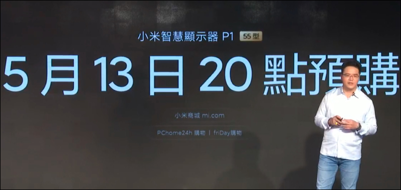 小米智慧顯示器 P1 系列 50 型、55 型正式在台推出！55 型預購早鳥優惠價 17,499 元起 - 電腦王阿達