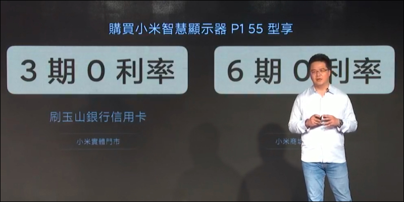 小米智慧顯示器 P1 系列 50 型、55 型正式在台推出！55 型預購早鳥優惠價 17,499 元起 - 電腦王阿達