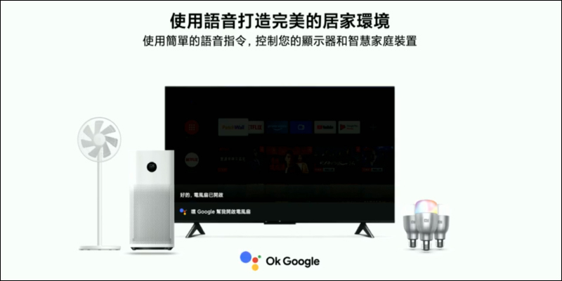 小米智慧顯示器 P1 系列 50 型、55 型正式在台推出！55 型預購早鳥優惠價 17,499 元起 - 電腦王阿達