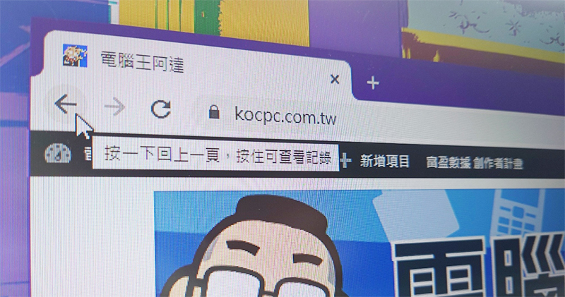 Chrome 方便的「分頁群組」功能，準備加入儲存功能了！ - 電腦王阿達