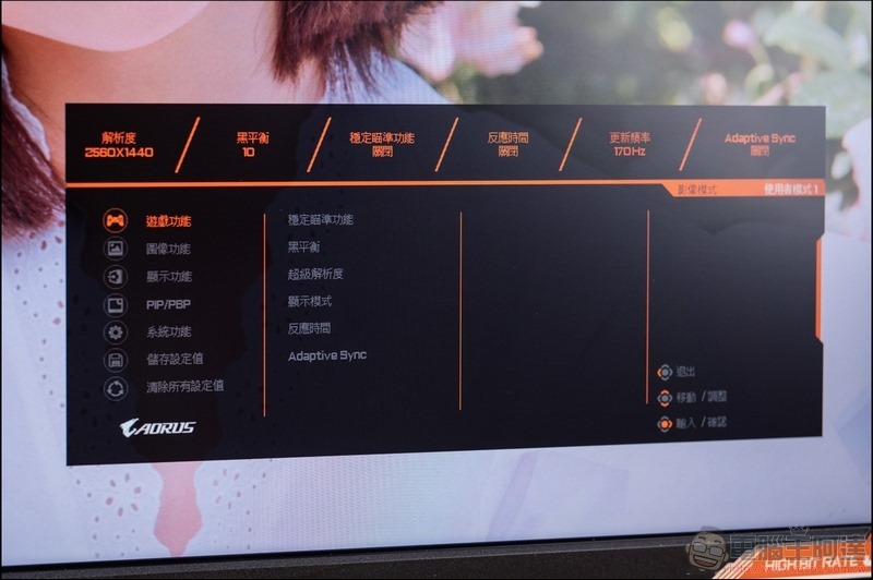 AORUS FI32Q Gaming Monitor 開箱 - 26