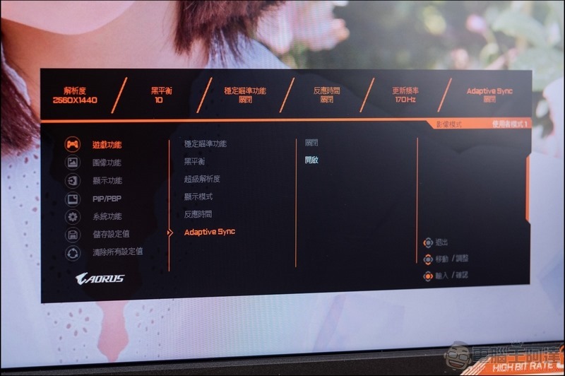 AORUS FI32Q Gaming Monitor 開箱 - 28