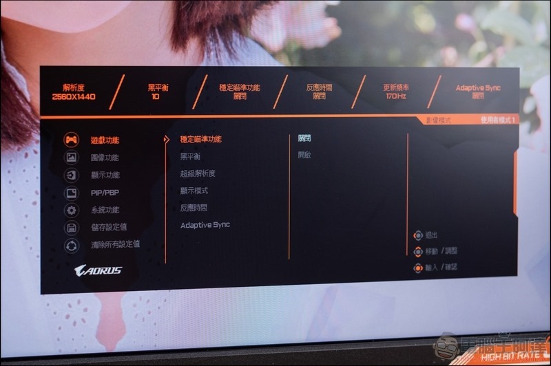 AORUS FI32Q Gaming Monitor 開箱 - 29