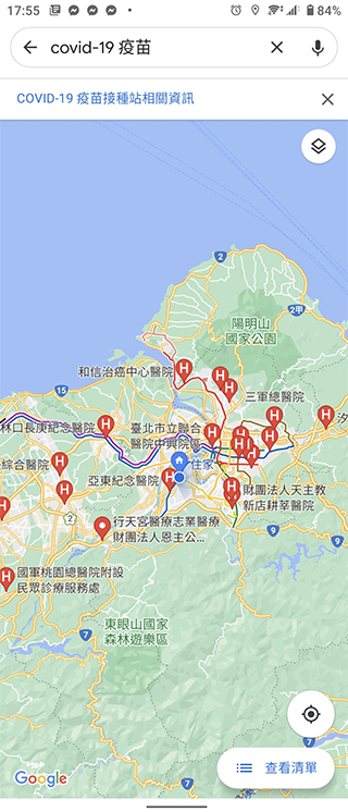 Google 地圖加入快速查找 COVID-19 疫苗接種院所功能，哪裡施打馬上搜 - 電腦王阿達