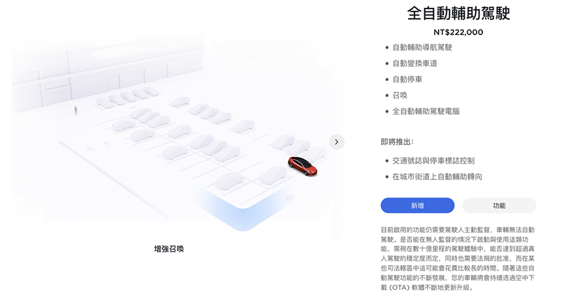 踢到鐵板？Tesla 玩「全自動駕駛」文字遊戲再被美監管單位盯上 - 電腦王阿達