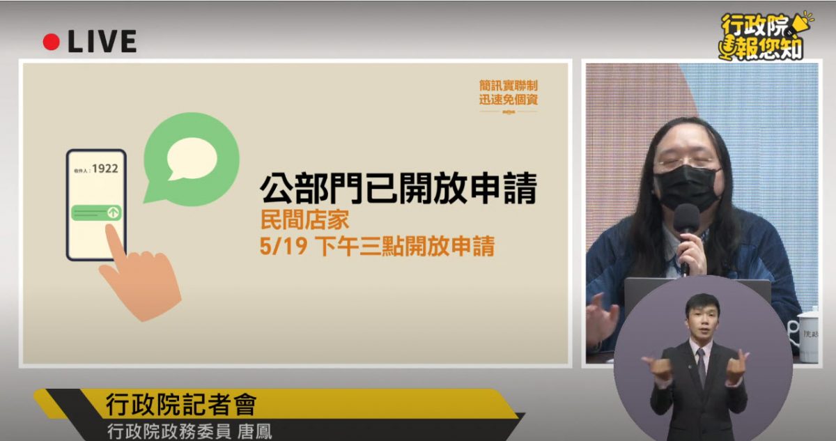 行政院推出「簡訊實聯制」系統 掃碼、按連結、送出簡單五秒三步驟 - 電腦王阿達