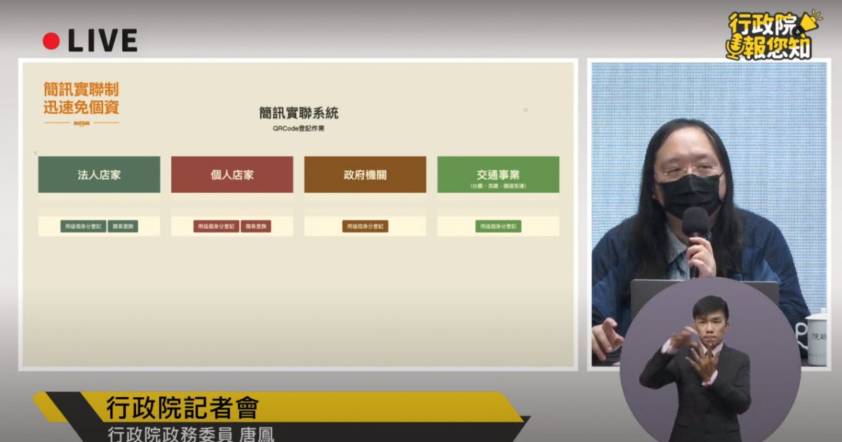 行政院推出「簡訊實聯制」系統 掃碼、按連結、送出簡單五秒三步驟 - 電腦王阿達