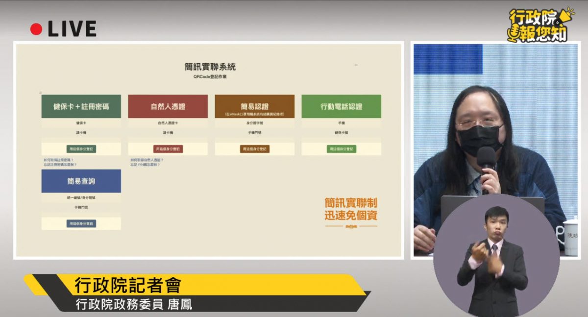 行政院推出「簡訊實聯制」系統 掃碼、按連結、送出簡單五秒三步驟 - 電腦王阿達