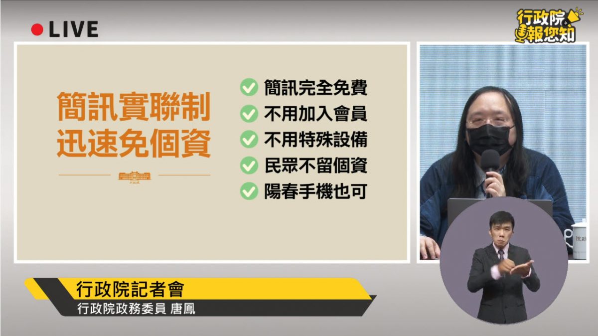 行政院推出「簡訊實聯制」系統 掃碼、按連結、送出簡單五秒三步驟 - 電腦王阿達