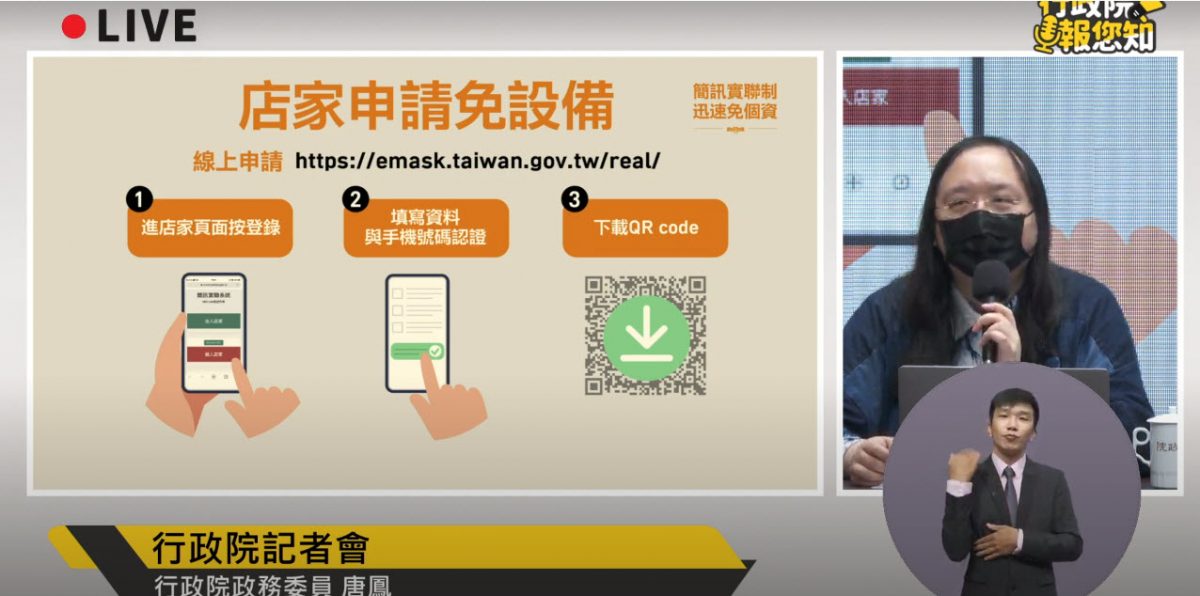 行政院推出「簡訊實聯制」系統 掃碼、按連結、送出簡單五秒三步驟 - 電腦王阿達