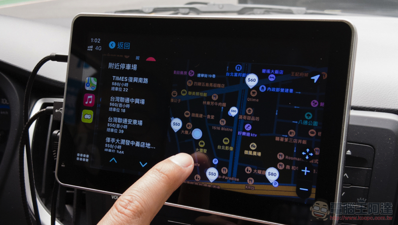 停車加油神器《車麻吉》全面支援 Apple CarPlay / Android Auto，本篇教你怎麼用！（超推薦好用車機停車應用） - 電腦王阿達