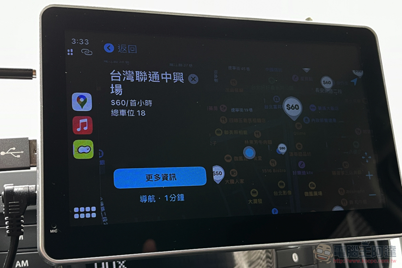 停車加油神器《車麻吉》全面支援 Apple CarPlay / Android Auto，本篇教你怎麼用！（超推薦好用車機停車應用） - 電腦王阿達