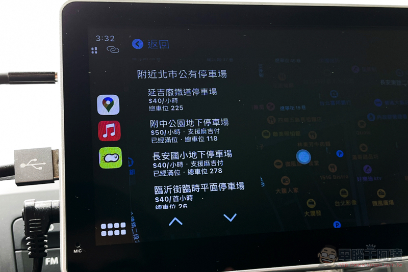 停車加油神器《車麻吉》全面支援 Apple CarPlay / Android Auto，本篇教你怎麼用！（超推薦好用車機停車應用） - 電腦王阿達