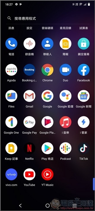 vivo V21 5G UI - 04