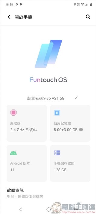 vivo V21 5G UI - 06