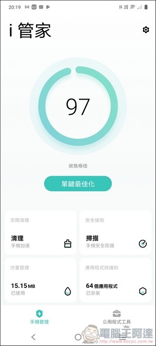 vivo V21 5G UI - 07