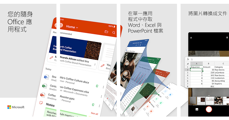 Office 在 Android 上終於支援深色模式啦！ - 電腦王阿達