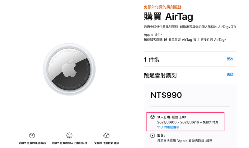 AirTag 正式開賣，善用蘋果 Find My 網路的防丟神器來囉！ - 電腦王阿達