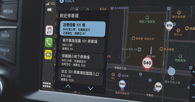 停車查找 App《車麻吉》搶先支援 Apple CarPlay 與 Android Auto 雙車載系統 - 電腦王阿達