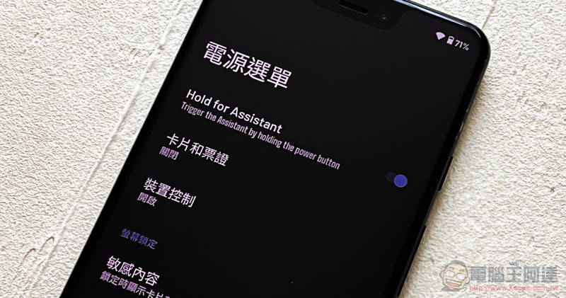 APK 拆解顯示 Google 語音助理將可幫你「關機」 - 電腦王阿達