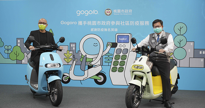 在家不騎要繳錢嗎？Gogoro 因應疫情推彈性調整停約機制，期間免繳回電池與負擔資費 - 電腦王阿達