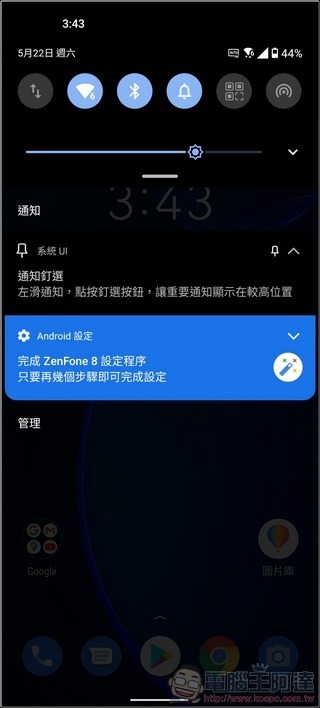 ASUS Zenfone 8 UI - 04