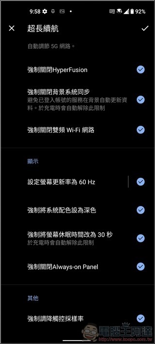 ASUS Zenfone 8 UI - 11