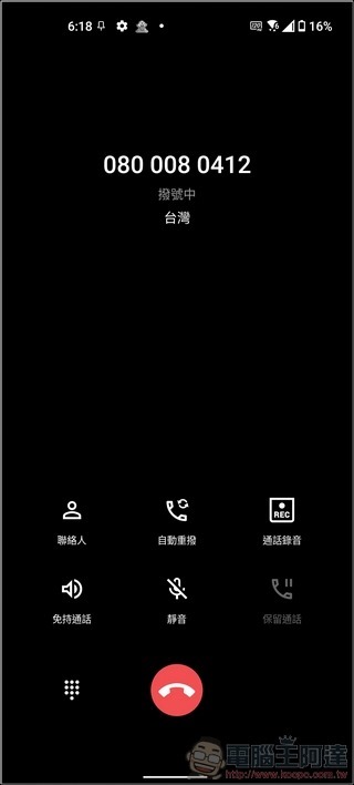 ASUS Zenfone 8 UI - 14